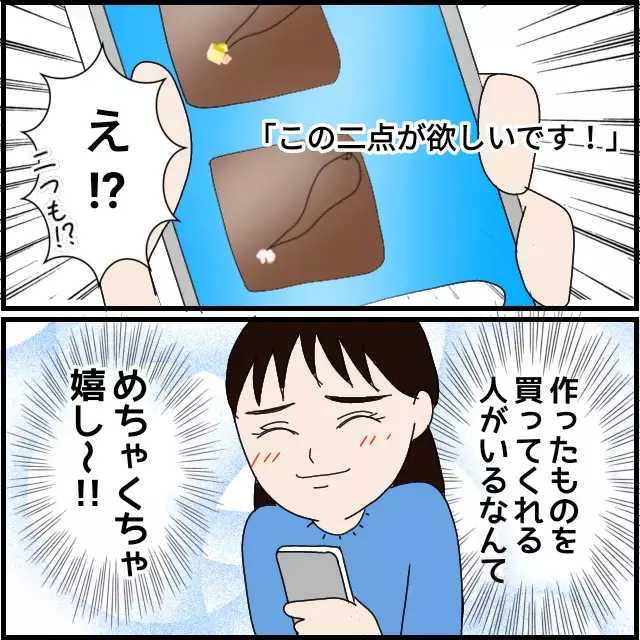 辛い思いをして今の職場にしがみつかなくても？　彼氏の転職が刺激に【年下の同僚からフキハラされた話 Vol.42】