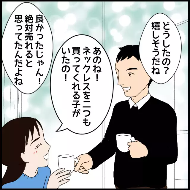 辛い思いをして今の職場にしがみつかなくても？　彼氏の転職が刺激に【年下の同僚からフキハラされた話 Vol.42】