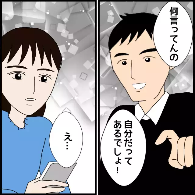 辛い思いをして今の職場にしがみつかなくても？　彼氏の転職が刺激に【年下の同僚からフキハラされた話 Vol.42】