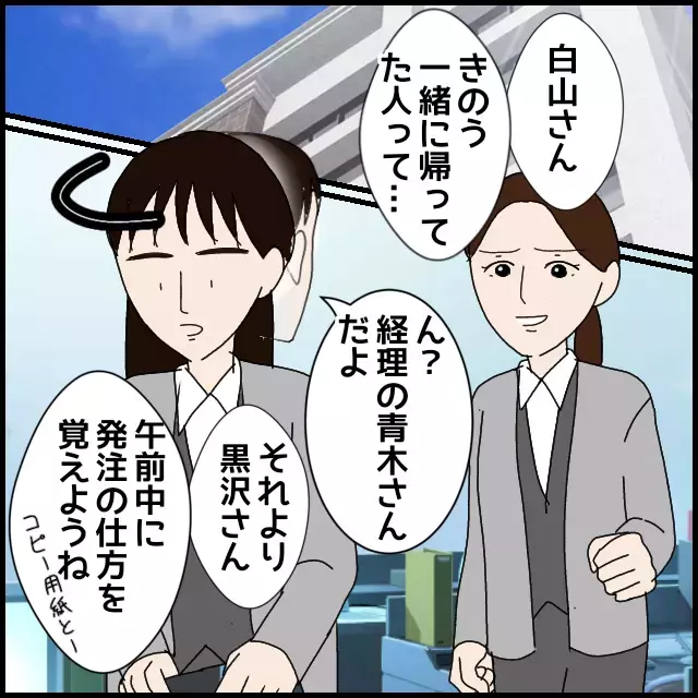 先輩大好きアピールする後輩の思惑は？【年下の同僚からフキハラされた話 Vol.43】