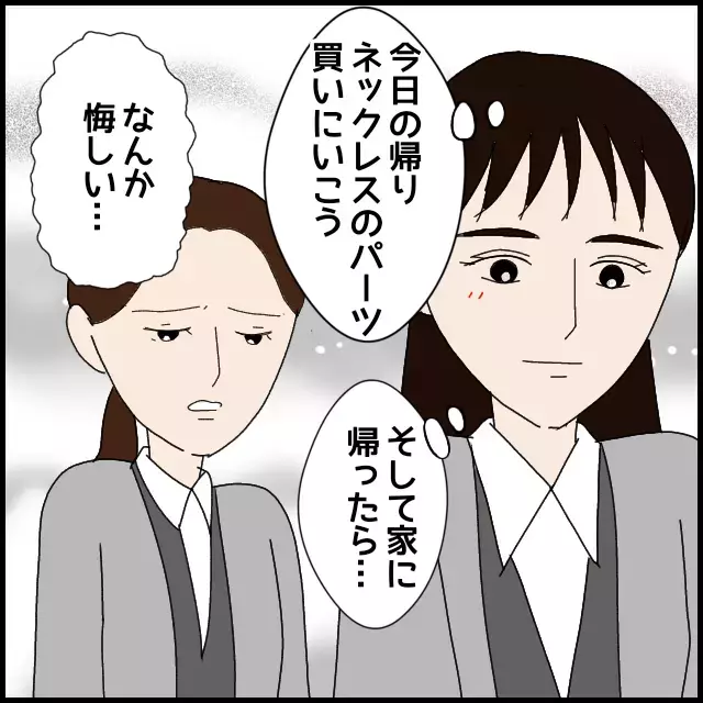 先輩大好きアピールする後輩の思惑は？【年下の同僚からフキハラされた話 Vol.43】