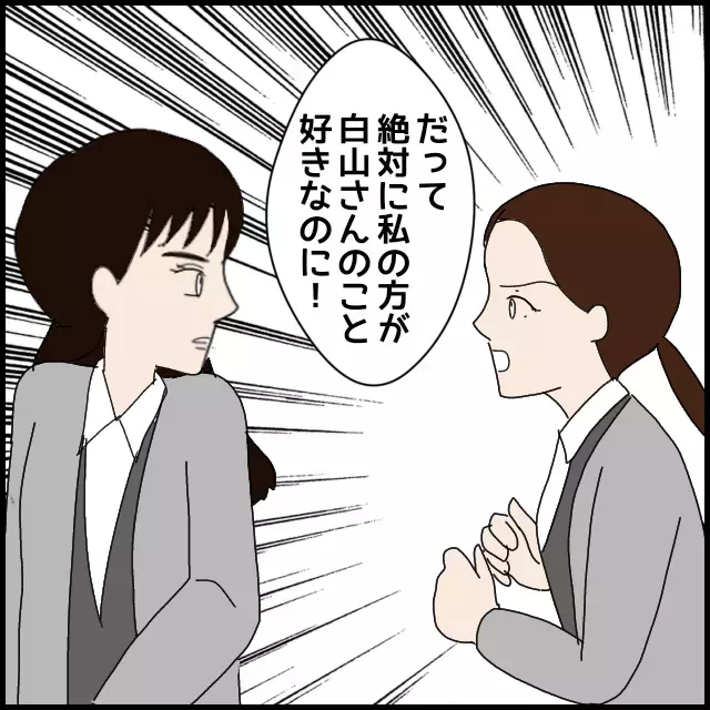 先輩大好きアピールする後輩の思惑は？【年下の同僚からフキハラされた話 Vol.43】