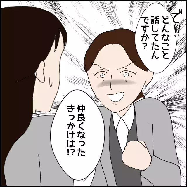 先輩大好きアピールする後輩の思惑は？【年下の同僚からフキハラされた話 Vol.43】