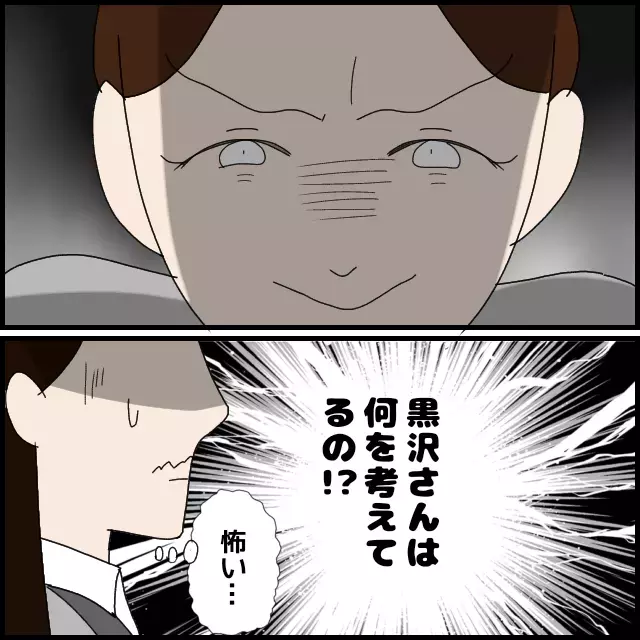 先輩大好きアピールする後輩の思惑は？【年下の同僚からフキハラされた話 Vol.43】