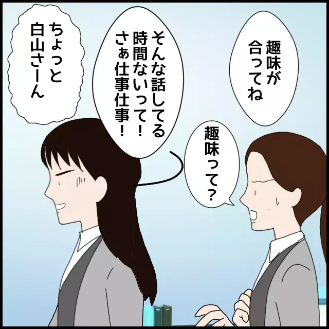 後輩の仕事の遅さはヤバいけど…計画のために我慢我慢!?【年下の同僚からフキハラされた話 Vol.44】