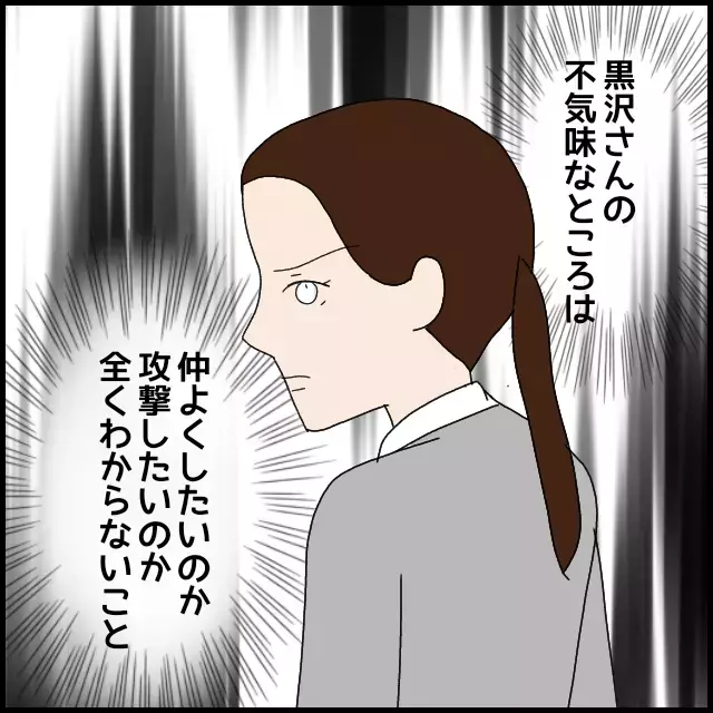 後輩の仕事の遅さはヤバいけど…計画のために我慢我慢!?【年下の同僚からフキハラされた話 Vol.44】