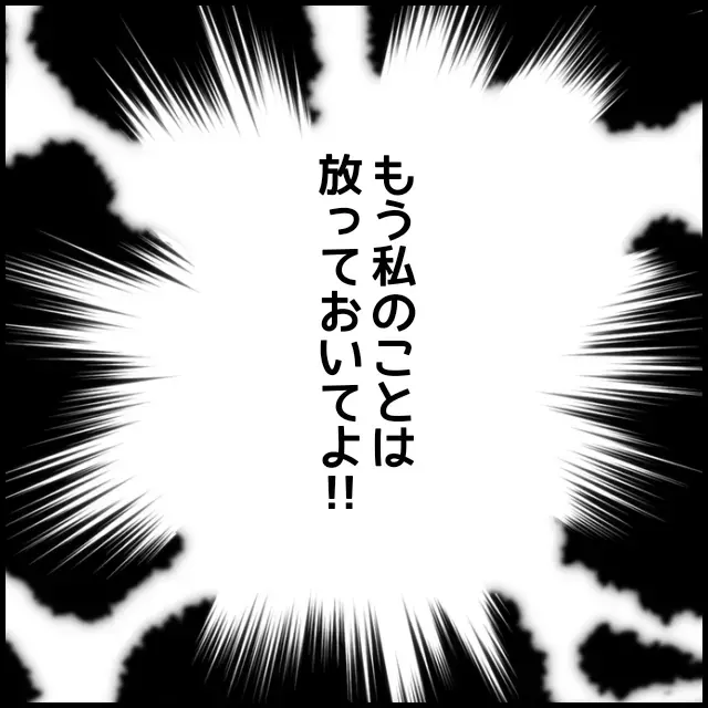 後輩の仕事の遅さはヤバいけど…計画のために我慢我慢!?【年下の同僚からフキハラされた話 Vol.44】