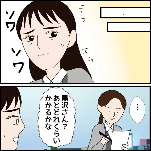 後輩の仕事の遅さはヤバいけど…計画のために我慢我慢!?【年下の同僚からフキハラされた話 Vol.44】