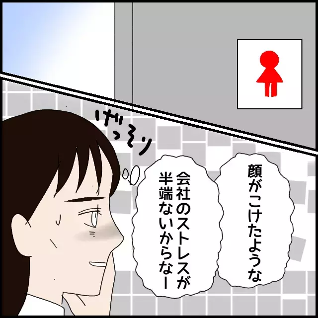 後輩の仕事の遅さはヤバいけど…計画のために我慢我慢!?【年下の同僚からフキハラされた話 Vol.44】