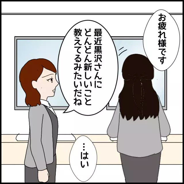 後輩の仕事の遅さはヤバいけど…計画のために我慢我慢!?【年下の同僚からフキハラされた話 Vol.44】