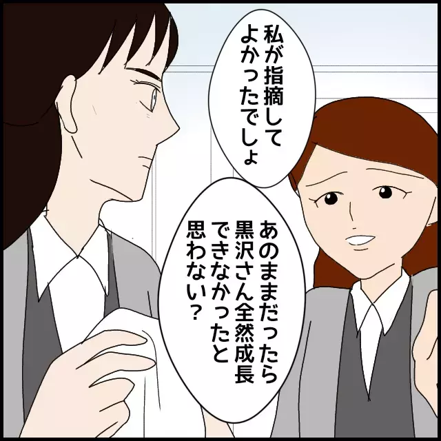 自分を正当化する先輩にゾッ…それでも負けずに前へ！【年下の同僚からフキハラされた話 Vol.45】