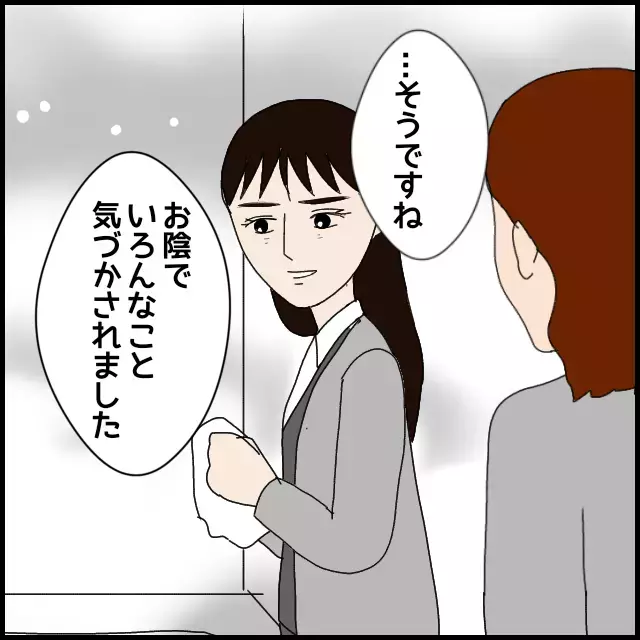 自分を正当化する先輩にゾッ…それでも負けずに前へ！【年下の同僚からフキハラされた話 Vol.45】