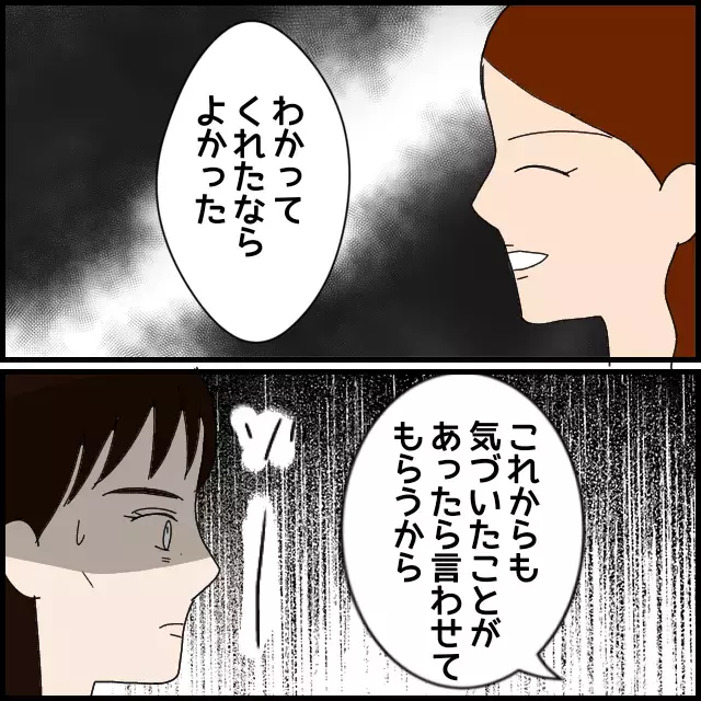 自分を正当化する先輩にゾッ…それでも負けずに前へ！【年下の同僚からフキハラされた話 Vol.45】