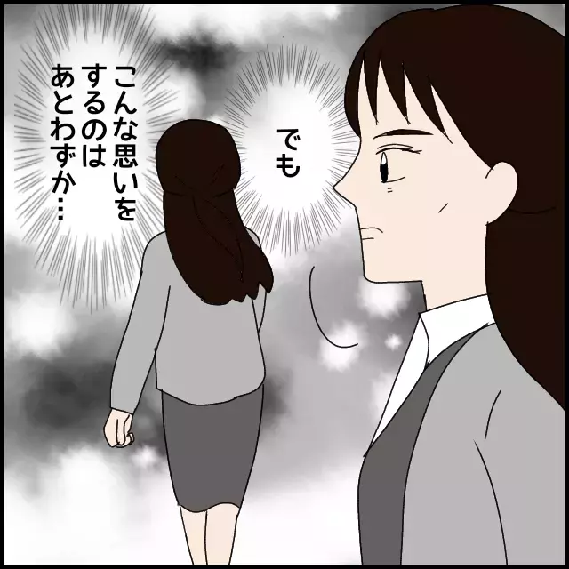 自分を正当化する先輩にゾッ…それでも負けずに前へ！【年下の同僚からフキハラされた話 Vol.45】