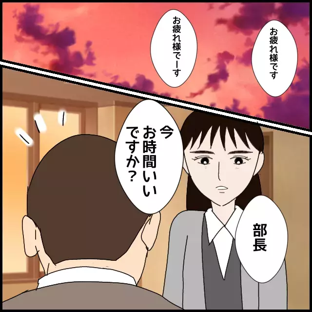 自分を正当化する先輩にゾッ…それでも負けずに前へ！【年下の同僚からフキハラされた話 Vol.45】