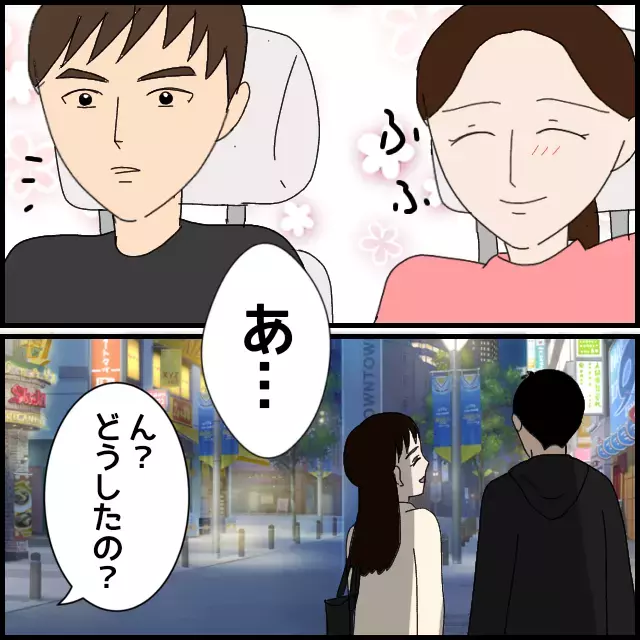 「あーすっきりした」部長に退職宣言で社内は混乱必至!?【年下の同僚からフキハラされた話 Vol.46】