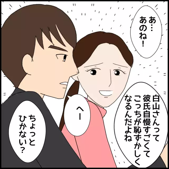 「あーすっきりした」部長に退職宣言で社内は混乱必至!?【年下の同僚からフキハラされた話 Vol.46】