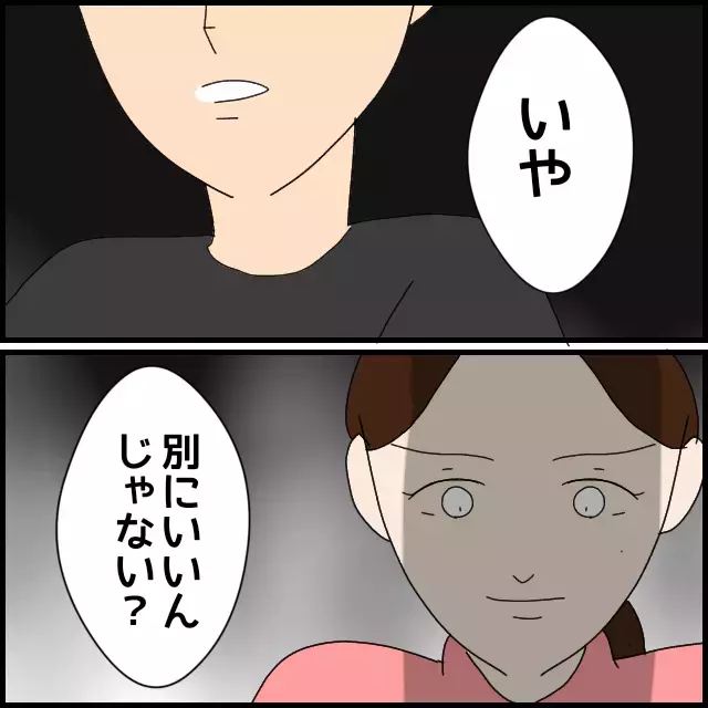 「あーすっきりした」部長に退職宣言で社内は混乱必至!?【年下の同僚からフキハラされた話 Vol.46】