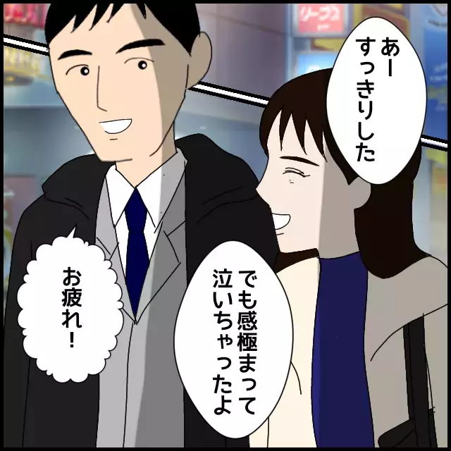 「あーすっきりした」部長に退職宣言で社内は混乱必至!?【年下の同僚からフキハラされた話 Vol.46】