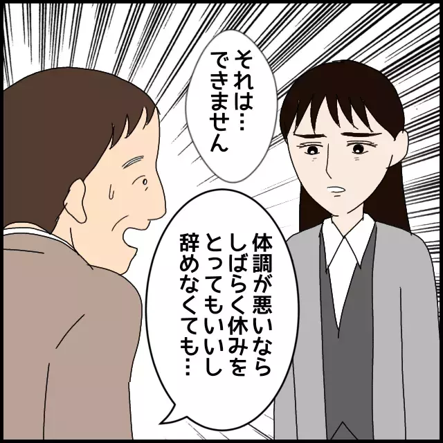 職場環境の改善は必要不可避！ 辞める前に伝えたいこと【年下の同僚からフキハラされた話 Vol.47】
