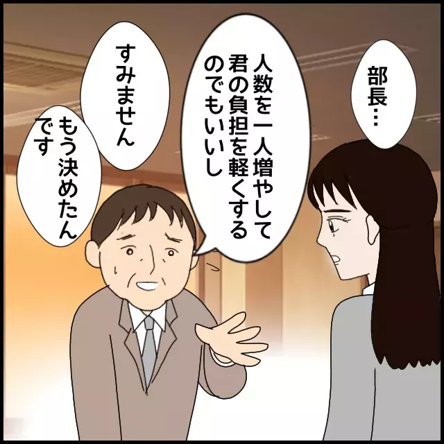 職場環境の改善は必要不可避！ 辞める前に伝えたいこと【年下の同僚からフキハラされた話 Vol.47】