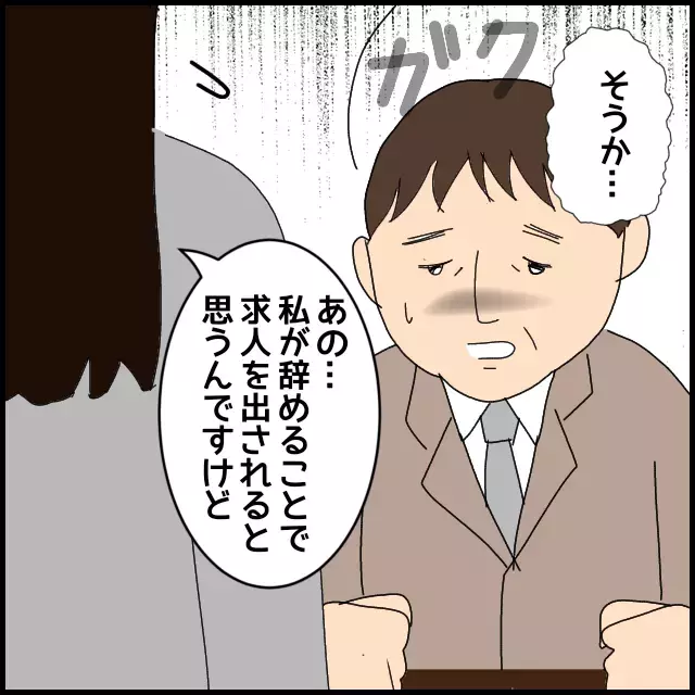 職場環境の改善は必要不可避！ 辞める前に伝えたいこと【年下の同僚からフキハラされた話 Vol.47】