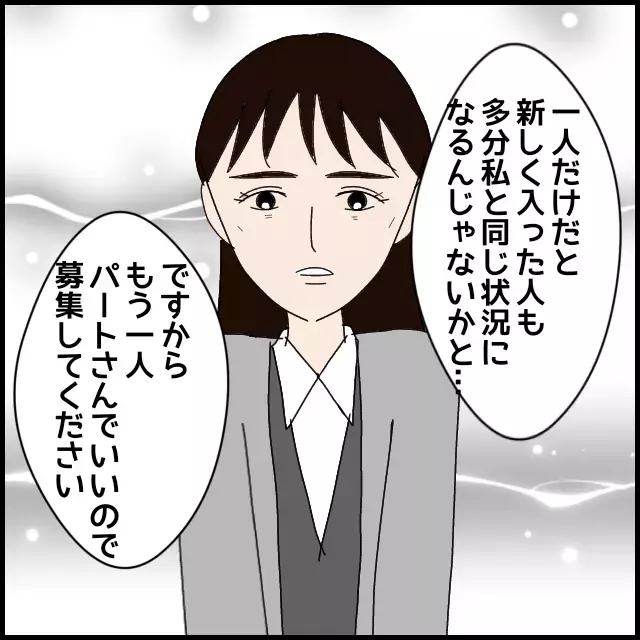 職場環境の改善は必要不可避！ 辞める前に伝えたいこと【年下の同僚からフキハラされた話 Vol.47】
