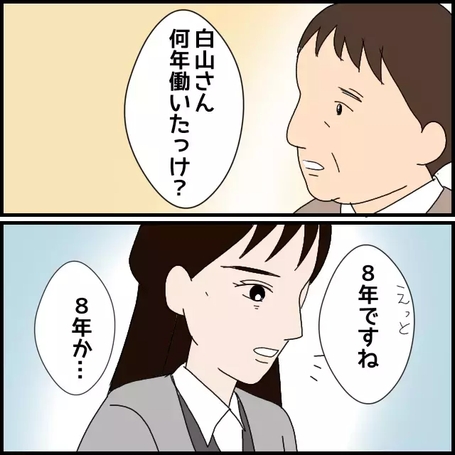 職場環境の改善は必要不可避！ 辞める前に伝えたいこと【年下の同僚からフキハラされた話 Vol.47】