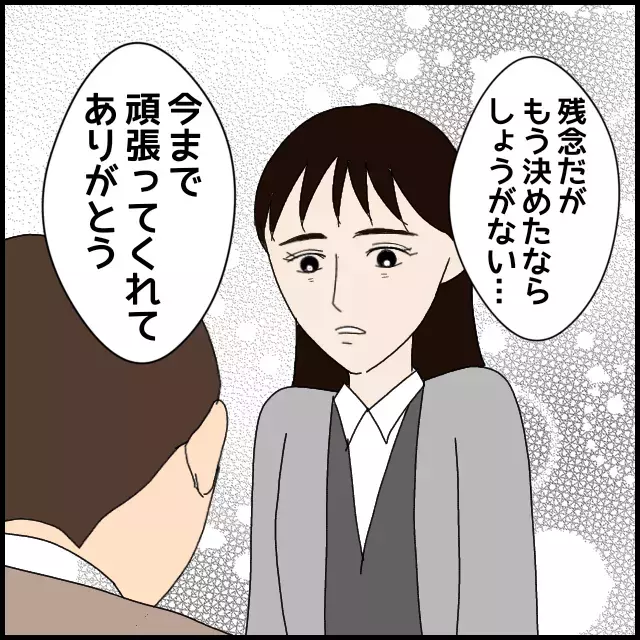 職場環境の改善は必要不可避！ 辞める前に伝えたいこと【年下の同僚からフキハラされた話 Vol.47】