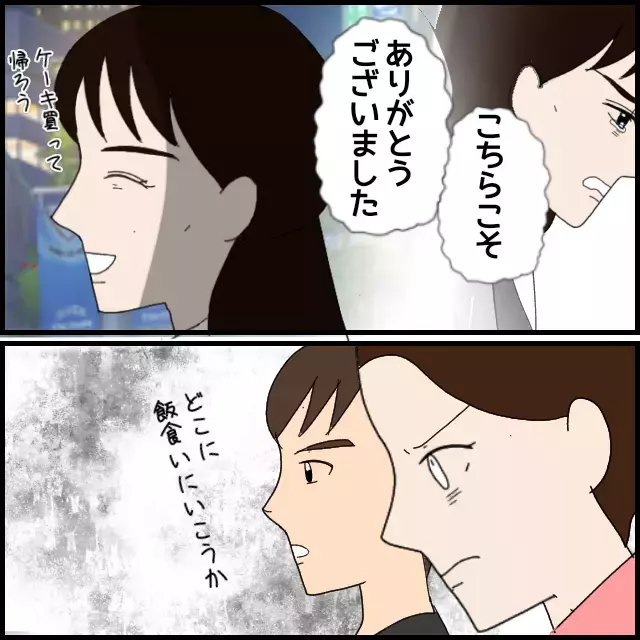 職場環境の改善は必要不可避！ 辞める前に伝えたいこと【年下の同僚からフキハラされた話 Vol.47】