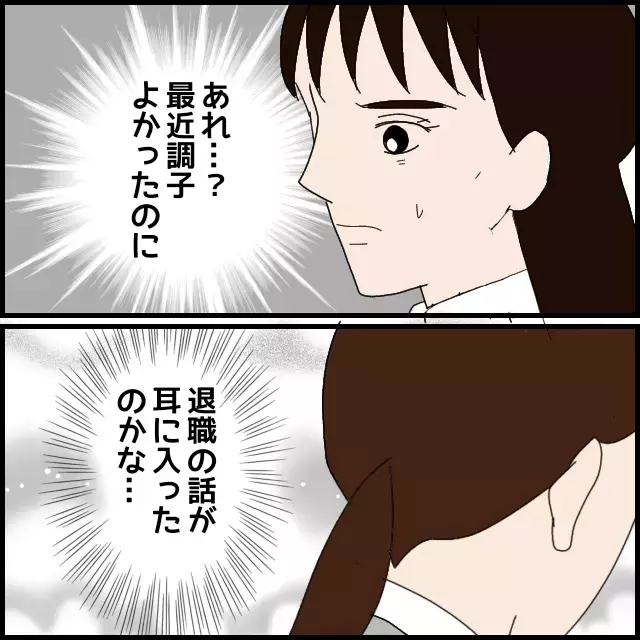 相変わらず不機嫌な後輩に呆れ！ でも私がやるべきことは…【年下の同僚からフキハラされた話 Vol.48】