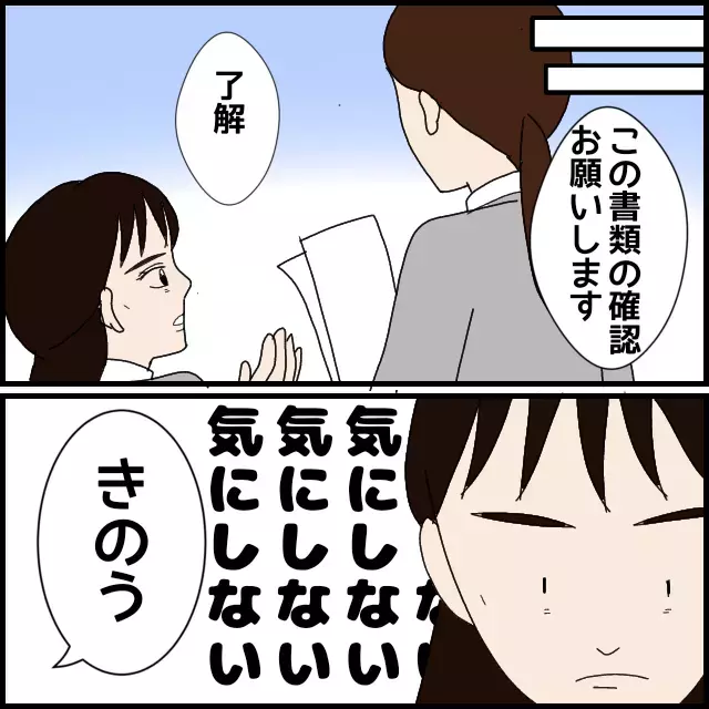 相変わらず不機嫌な後輩に呆れ！ でも私がやるべきことは…【年下の同僚からフキハラされた話 Vol.48】