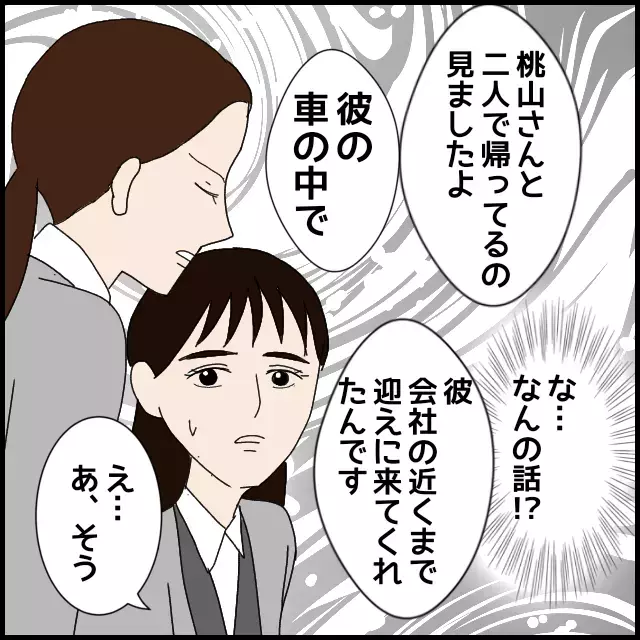 相変わらず不機嫌な後輩に呆れ！ でも私がやるべきことは…【年下の同僚からフキハラされた話 Vol.48】