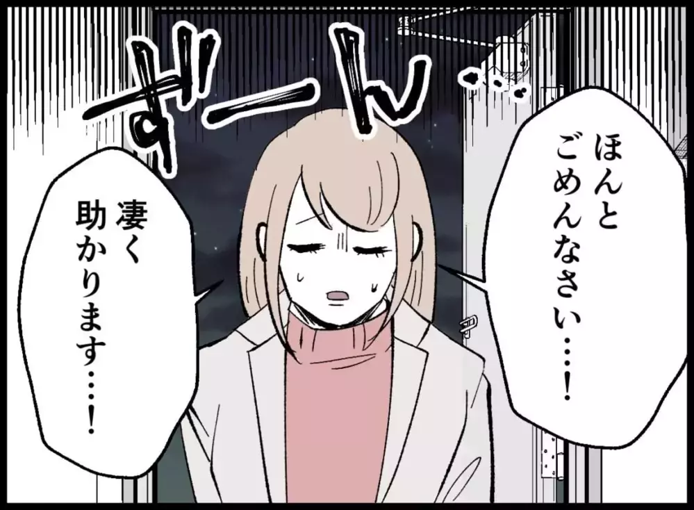 たった270円のために…コーヒー代を夫に証明するばかみたいな徒労【宝くじで3億円当たりました Vol.26】