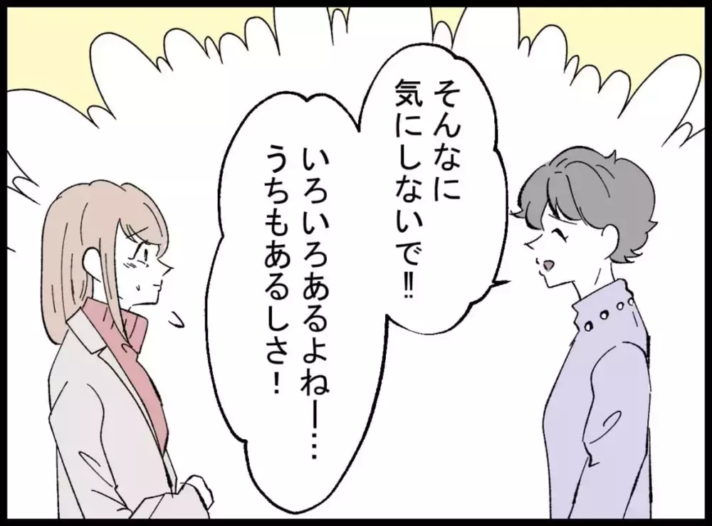 たった270円のために…コーヒー代を夫に証明するばかみたいな徒労【宝くじで3億円当たりました Vol.26】