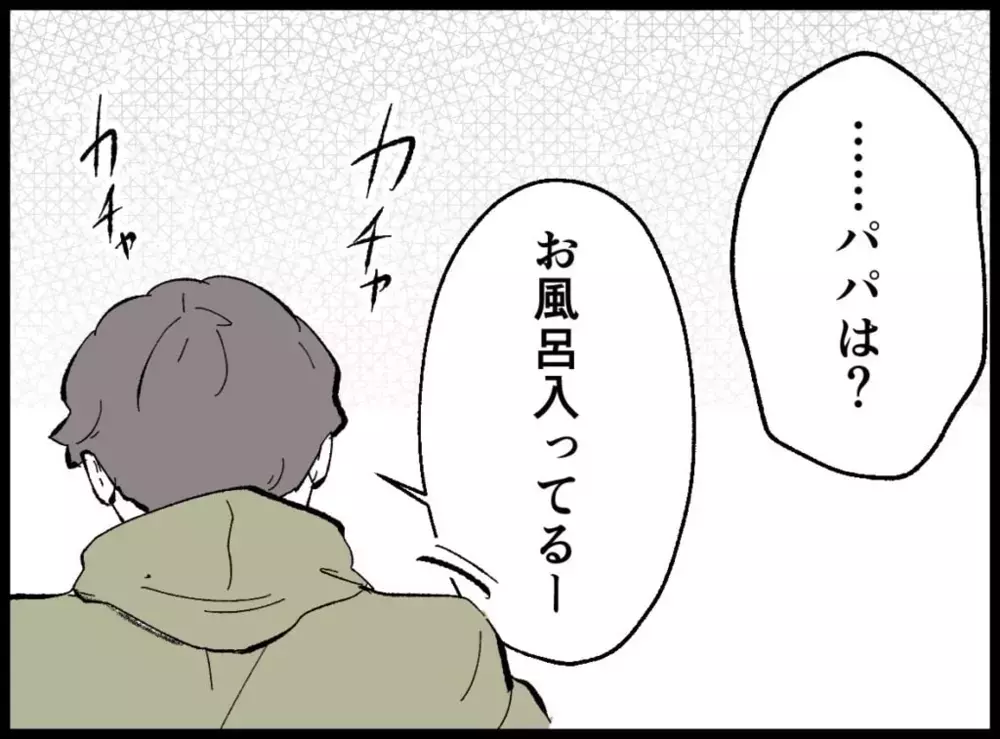 妻のコーヒーはダメでも自分はお弁当…“節約”を押しつける夫の矛盾にざわつく心【宝くじで3億円当たりました Vol.27】