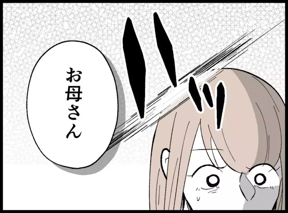 妻のコーヒーはダメでも自分はお弁当…“節約”を押しつける夫の矛盾にざわつく心【宝くじで3億円当たりました Vol.27】