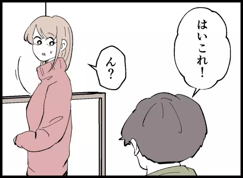 妻のコーヒーはダメでも自分はお弁当…“節約”を押しつける夫の矛盾にざわつく心【宝くじで3億円当たりました Vol.27】