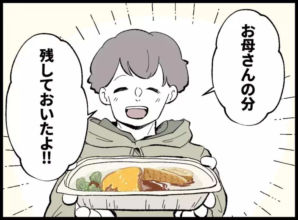 妻のコーヒーはダメでも自分はお弁当…“節約”を押しつける夫の矛盾にざわつく心【宝くじで3億円当たりました Vol.27】