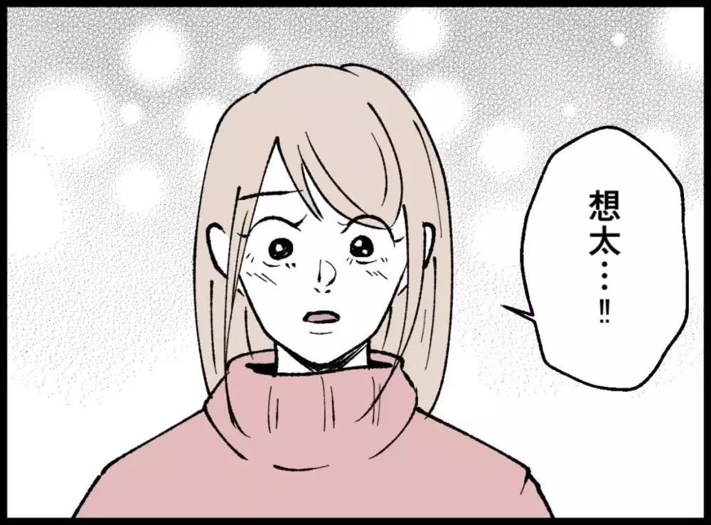 「お母さんは夕飯いらないって」冷たい夫に心が凍る【宝くじで3億円当たりました Vol.28】