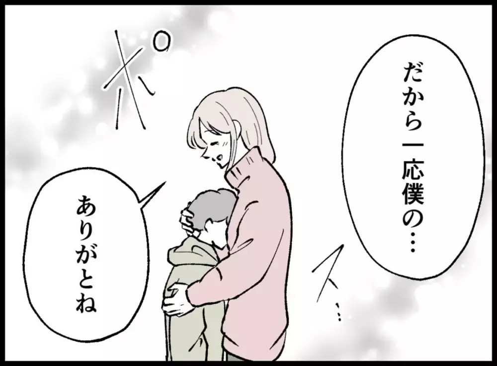 「お母さんは夕飯いらないって」冷たい夫に心が凍る【宝くじで3億円当たりました Vol.28】