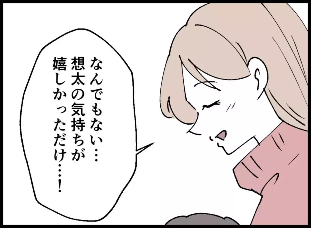 「お母さんは夕飯いらないって」冷たい夫に心が凍る【宝くじで3億円当たりました Vol.28】