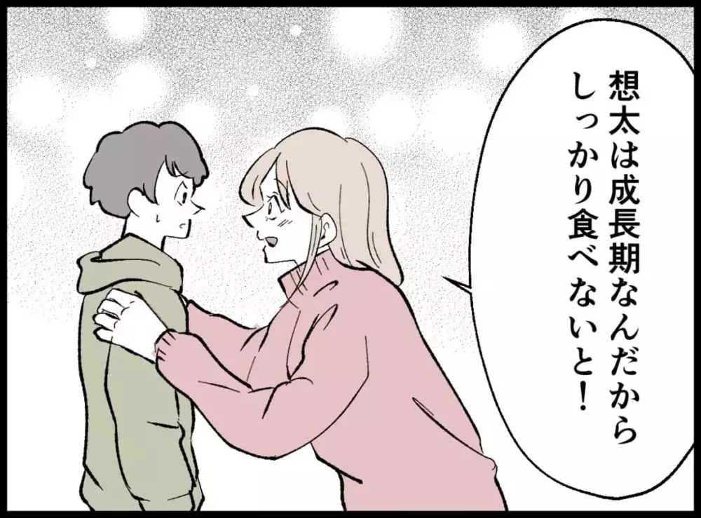 「お母さんは夕飯いらないって」冷たい夫に心が凍る【宝くじで3億円当たりました Vol.28】