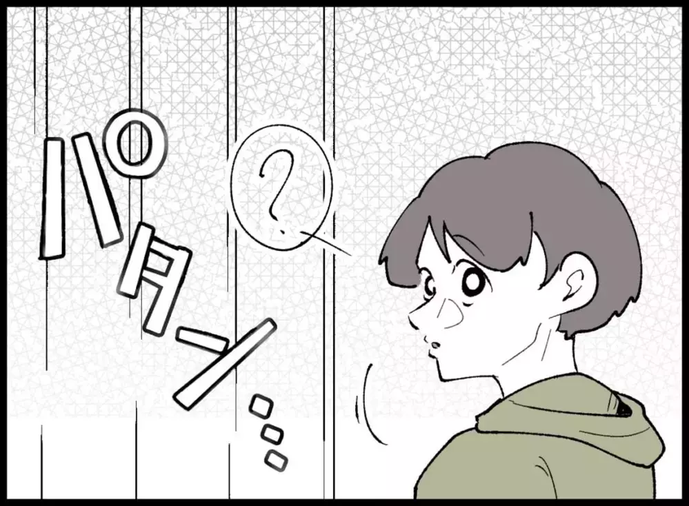 レシート見ないの…？　散々探した妻に返ってきた衝撃の一言【宝くじで3億円当たりました Vol.29】