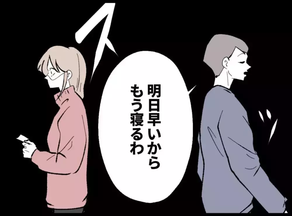 レシート見ないの…？　散々探した妻に返ってきた衝撃の一言【宝くじで3億円当たりました Vol.29】