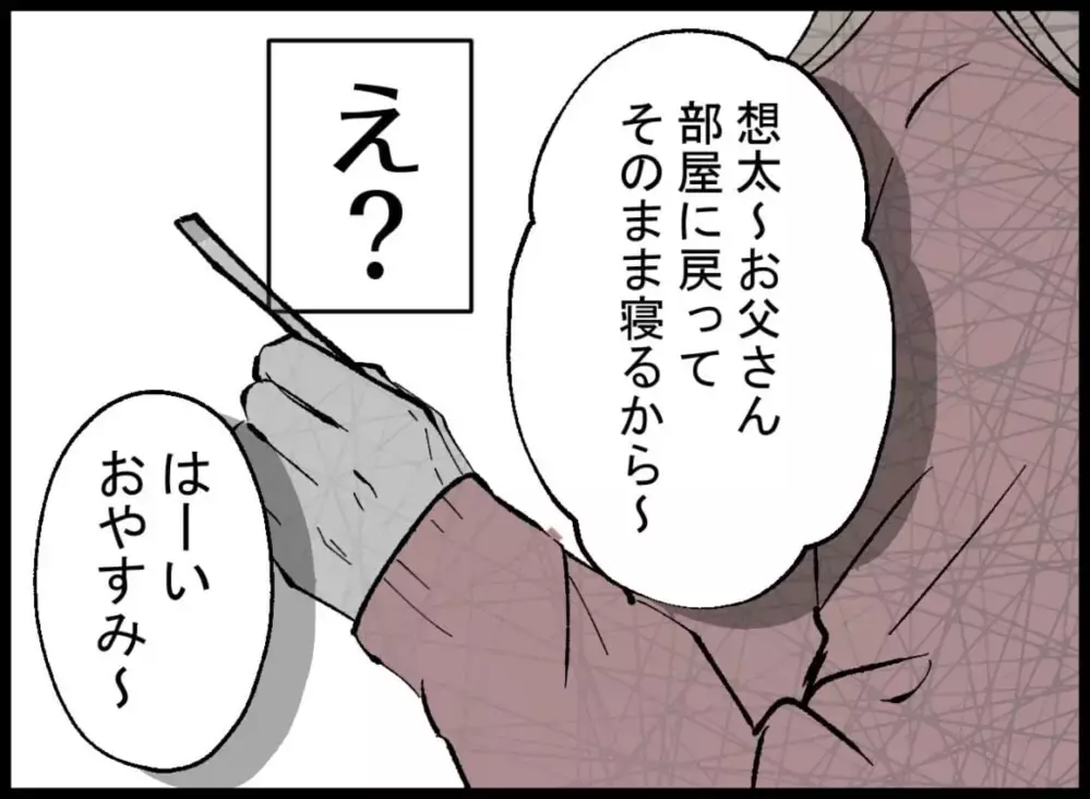 レシート見ないの…？　散々探した妻に返ってきた衝撃の一言【宝くじで3億円当たりました Vol.29】