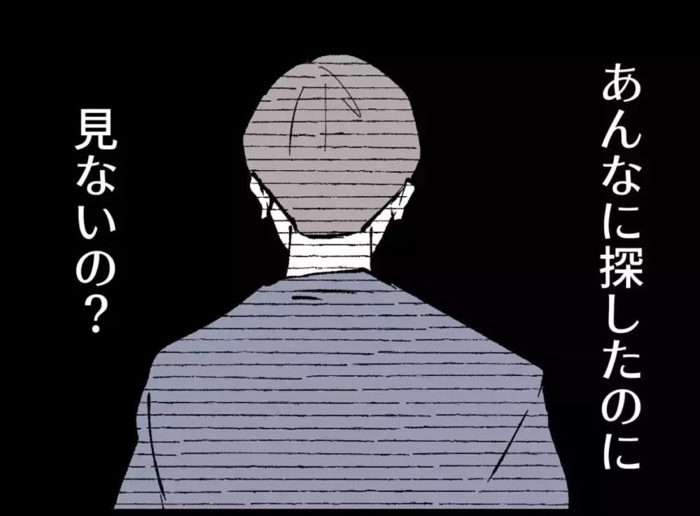 レシート見ないの…？　散々探した妻に返ってきた衝撃の一言【宝くじで3億円当たりました Vol.29】