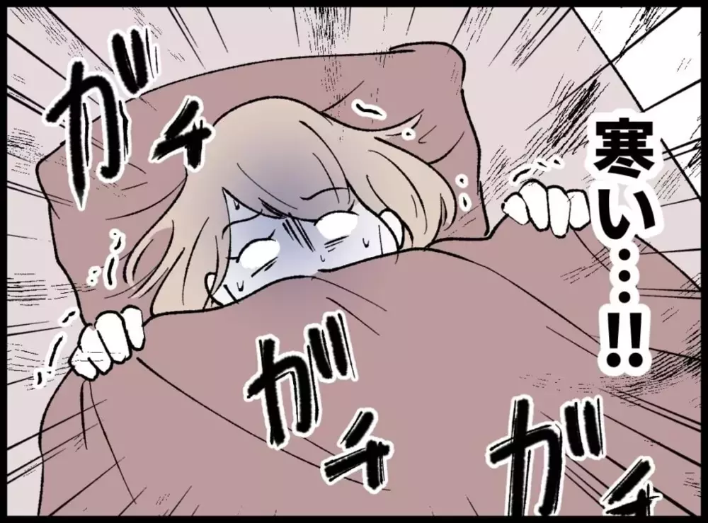 寒空の下の捜索のせい?　激しい悪寒に震える妻に夫は…【宝くじで3億円当たりました Vol.30】