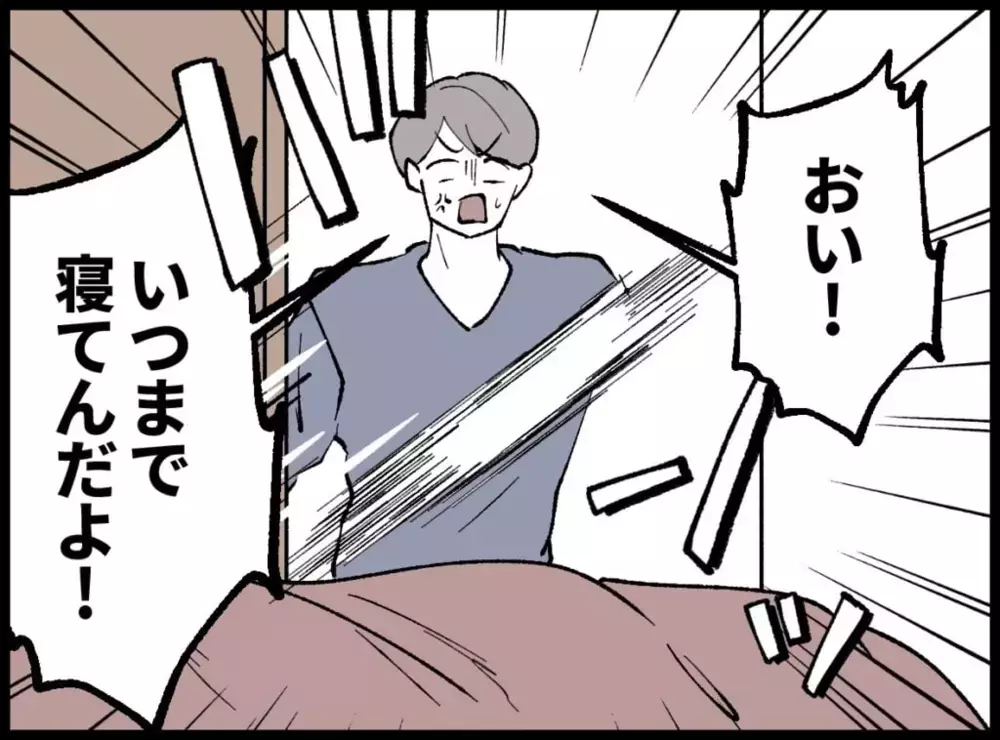 寒空の下の捜索のせい?　激しい悪寒に震える妻に夫は…【宝くじで3億円当たりました Vol.30】