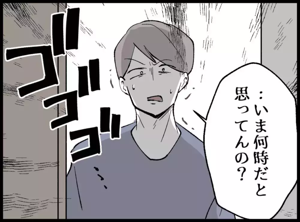 体調不良の妻に気づかず…朝から容赦ない小言の嵐!?【宝くじで3億円当たりました Vol.31】